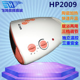 艾美特HP2009暖风机电暖器气HP2008居浴室节能取暖器热风器防水J
