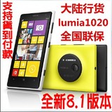 Nokia/诺基亚1020 lumia WP8 全新原装正品港版 国行手机货到付款