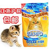 珍宝精选海洋鱼猫粮15kg幼猫成猫 宠物猫咪食品猫主粮 江浙沪包邮
