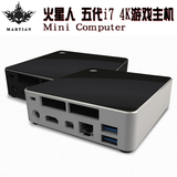 MARTIAN/火星人五代i7迷你4K高清台式miniPC游戏电脑主机赛笔记本