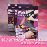 日本COGIT Waist Measure Belt蓄热发汗矫正姿势塑身瘦腰强力腰带