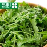 【易果生鲜】蔬氏芝麻菜沙拉100g蔬菜色拉  西餐净菜