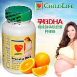 童年时光孕妇DHA30粒孕妇产前 DHA 天然柠檬味 软胶囊 每次1粒