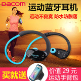 DACOM 原装正品 小米蓝牙耳机原装通用无线运动4.1挂耳塞式