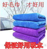 加厚洗车毛巾 超大号180*60洗车布汽车用品大码毛巾吸水巾 擦车巾