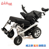 wisking/威之群电动轮椅1023-36老年残疾人四轮可后躺电动代步车