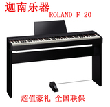 Roland 罗兰 F20 电钢琴 roland ROLAND F-20 电钢琴 顺丰包发票