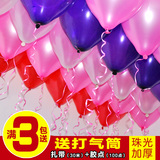 婚庆用品婚房生日活动布置拱门珠光气球圆形乳胶气球婚礼气球批发