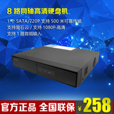 海康威视DS-7808HGH-E1/M 8路硬盘录像机 网络模拟同轴通用XVR