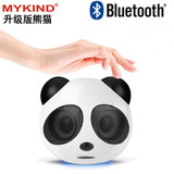 Mykind/迈开 MK500S-BT卡通熊猫无线蓝牙音箱手机音响插卡收音机