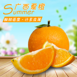 广西特产夏橙新鲜水果手剥甜橙子冰糖橙现摘现发8斤装