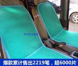 风透气面包车大小客货车座垫单片夏季凉垫椅垫通用汽车塑料坐垫通