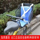 出口自行车电动车儿童后置座椅宝宝安全座椅自行车座椅遮阳棚雨棚