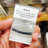 香港代购 MUJI无印良品 便携式睫毛夹 日本进口脸部美容化妆工具