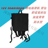 热卖12V40AH50AH80AH锂电池背机背包 逆变器超声波氙气灯电池背包