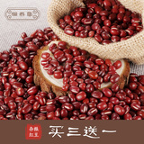 滋养集 农家红小豆400g买三送一同款 小红豆特产油米面杂粮