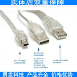 USB2.0移动硬盘线 移动硬盘数据线双头辅助供电T型口3头充电线5P