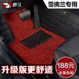 汽车丝圈专用于2015款13上海新雪佛兰科鲁兹全包经典大包围脚垫全