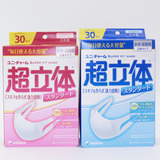 日本原装 尤妮佳  防花粉 流感污染过敏超立体透气口罩防雾霾口罩