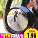 高清汽车后视镜无边小圆镜倒车盲点镜广角大视野辅助镜360度可调