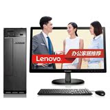 联想 Lenovo H3050 台式电脑i5-4460 4G500G 独显 家用办公小主机