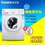 Galanz/格兰仕 XQG60-A708 6公斤全自动滚筒洗衣机