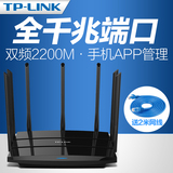 TP-LINK TL-WDR8500家用别墅高速无线路由器wifi双频智能千兆穿墙