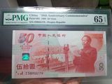 pmg65.66.67分评级建国钞建国50周年纪念钞50元全新保真绝品