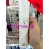日本直邮 Shiseido/资生堂 HAKU 15年新款美白淡斑乳液 120ml