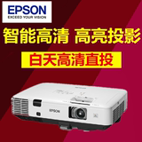 Epson爱普生EB-C760X投影机5000流明高清便携投影机正品带票包邮