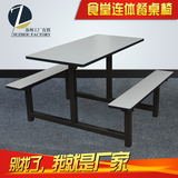学生员工食堂餐桌防火板连体餐桌椅组合玻璃钢快餐桌椅四人位桌椅