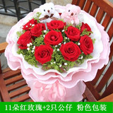 预订11朵红玫瑰花束成都鲜花同城速递花店送花光棍节生日鲜花配送