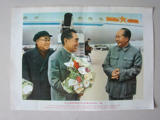 毛主席和周总理朱委员长在一起  年画、宣传画 保老保真  1977年