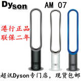 戴森dyson AM07高于AM05 09 HP01 AM06 08空气倍增超静音无叶风扇