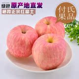 陕西洛川栖霞红富士新鲜苹果水果有机比陕西阿克苏冰糖心5斤装