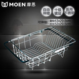 MOEN摩恩 优质不锈钢可调式沥水篮洗菜蓝 23701 高档耐用厨房配件