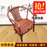 红木家具刺猬紫檀扇形椅 非洲花梨木茶椅圈椅 中式实木休闲椅围椅