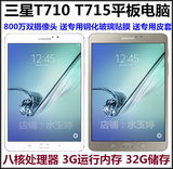 二手Samsung/三星 GALAXY Tab S2 SM-T710 WLAN 32GB平板电脑T715