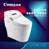 包邮 西马智能马桶  有水箱 坐便器马桶 一体式 CMA735
