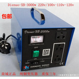 叠诺DIENUO-XB-3000W220V转100V 220V/110V 220V/120V变压器 现货