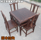 鸡翅木餐桌五件套组合实木桌子椅子方桌茶桌休闲棋牌桌实木桌椅子