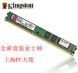 全新特价 金士顿DDR3 4G 1333 台式机内存条三年包换爆款热卖促销