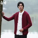 自古 2016春装新款中国风纯色长袖水洗针织衫男V领开衫ZV6128騉絔