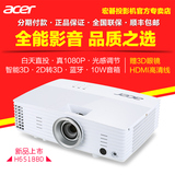 Acer宏碁 H6518BD高清短焦1080P家用投影机3D投影仪 H6517BD升级