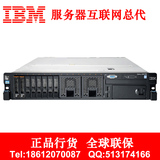 IBM服务器 System X3650 M5 5462I03 六核E5-2603V3 DDR4/16G大盘