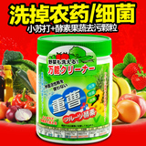 日本进口友和清洗剂温和不伤手清洁去污洗洁精清洁洗涤剂果蔬餐具