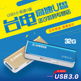 台电 u盘32g USB3.0高速U盘 极速32G 创意个性32gu盘包邮