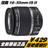 Canon/佳能 EF-S 18-55mm f/3.5-5.6IS STM 二代三代单反变焦镜头