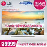 LG 65EG9600-CA 65吋4K高清平板电视OLED曲面 不闪式3D 自发光
