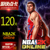 腾讯游戏 NBA2K Online点卷NBA2KOL120元12000点卷120Q币自动充值